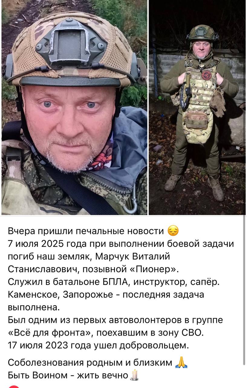 Марчук Виталий Станиславович