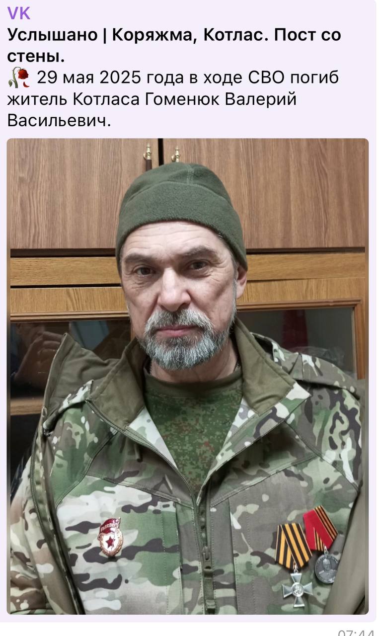 Гоменюк Валерий Васильевич
