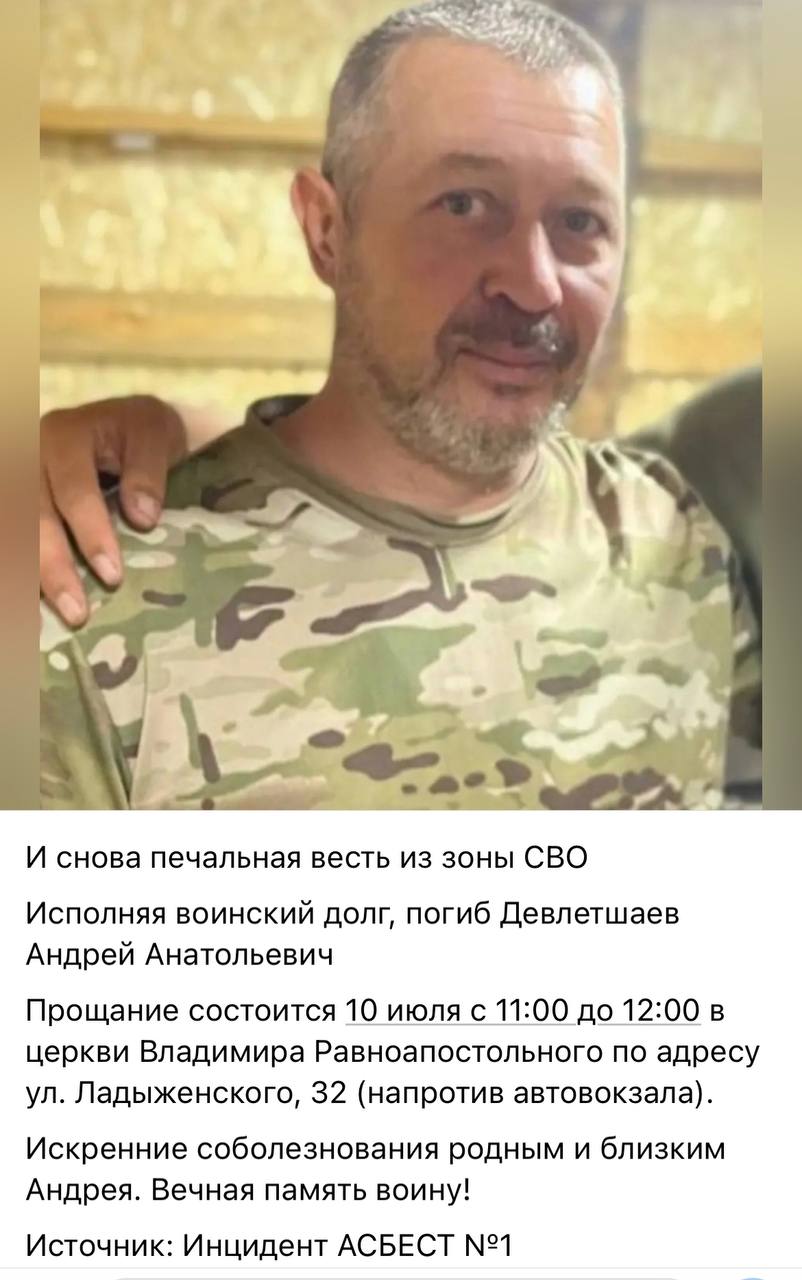 Девлетшаев Андрей Анатольевич