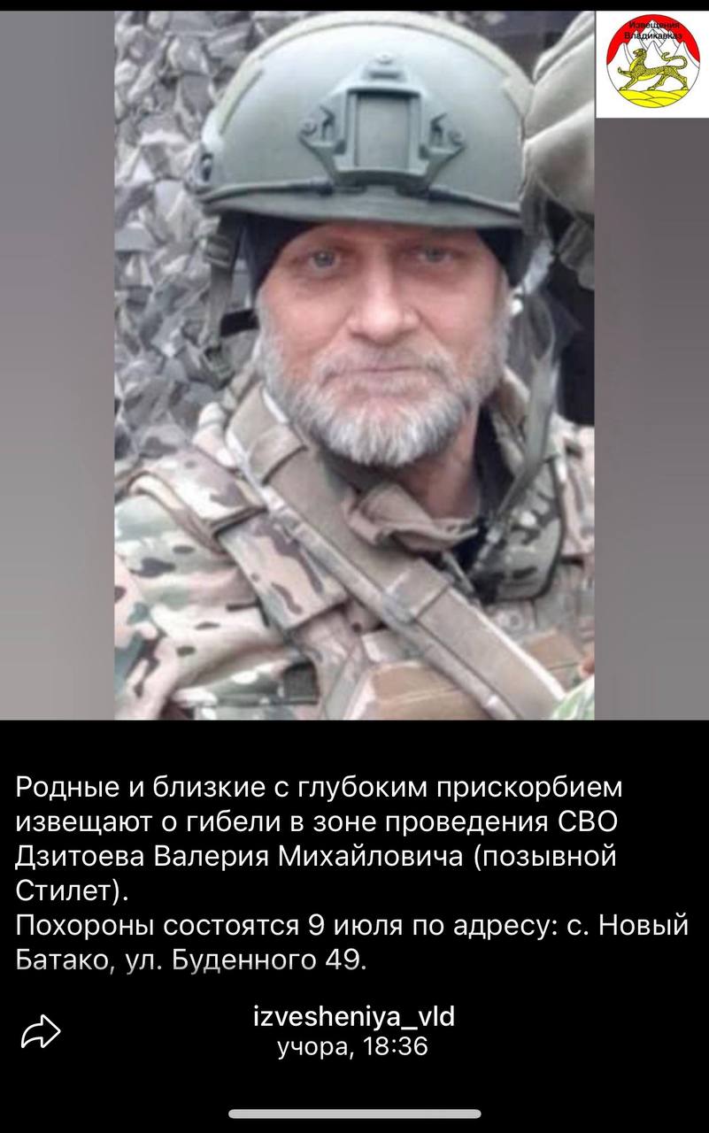 Дзитоев Валерий Михайлович