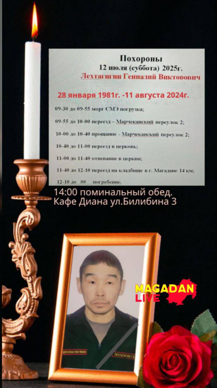 Лехтагигин Геннадий Викторович