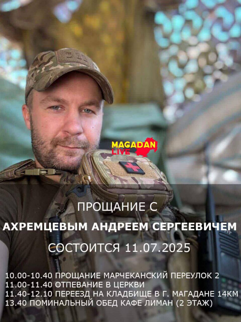 Ахремцев Андрей