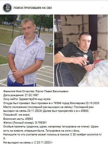 Рахно Павел Васильевич