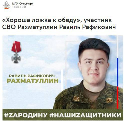 Рахматуллин Равиль Рафикович