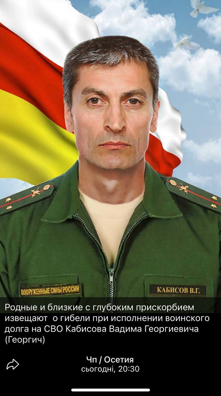 Кабисов Вадим Георгиевич