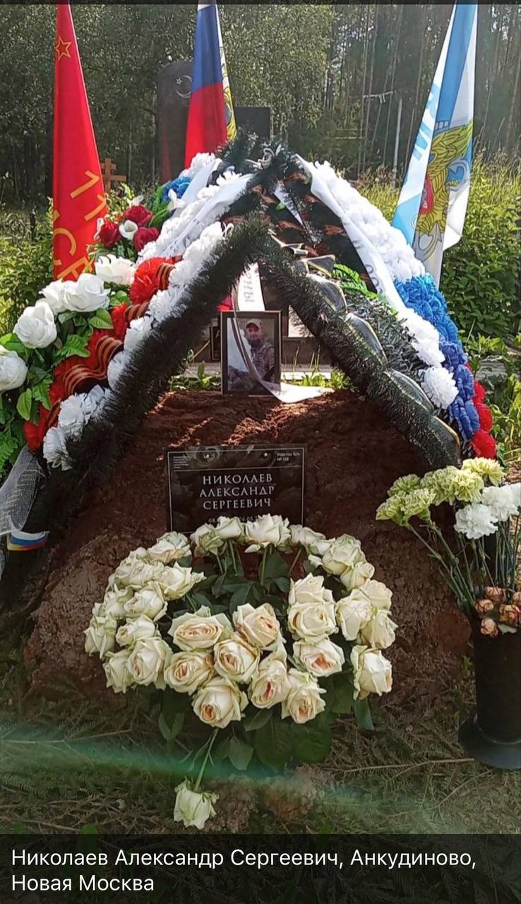 Николаев Александр Сергеевич