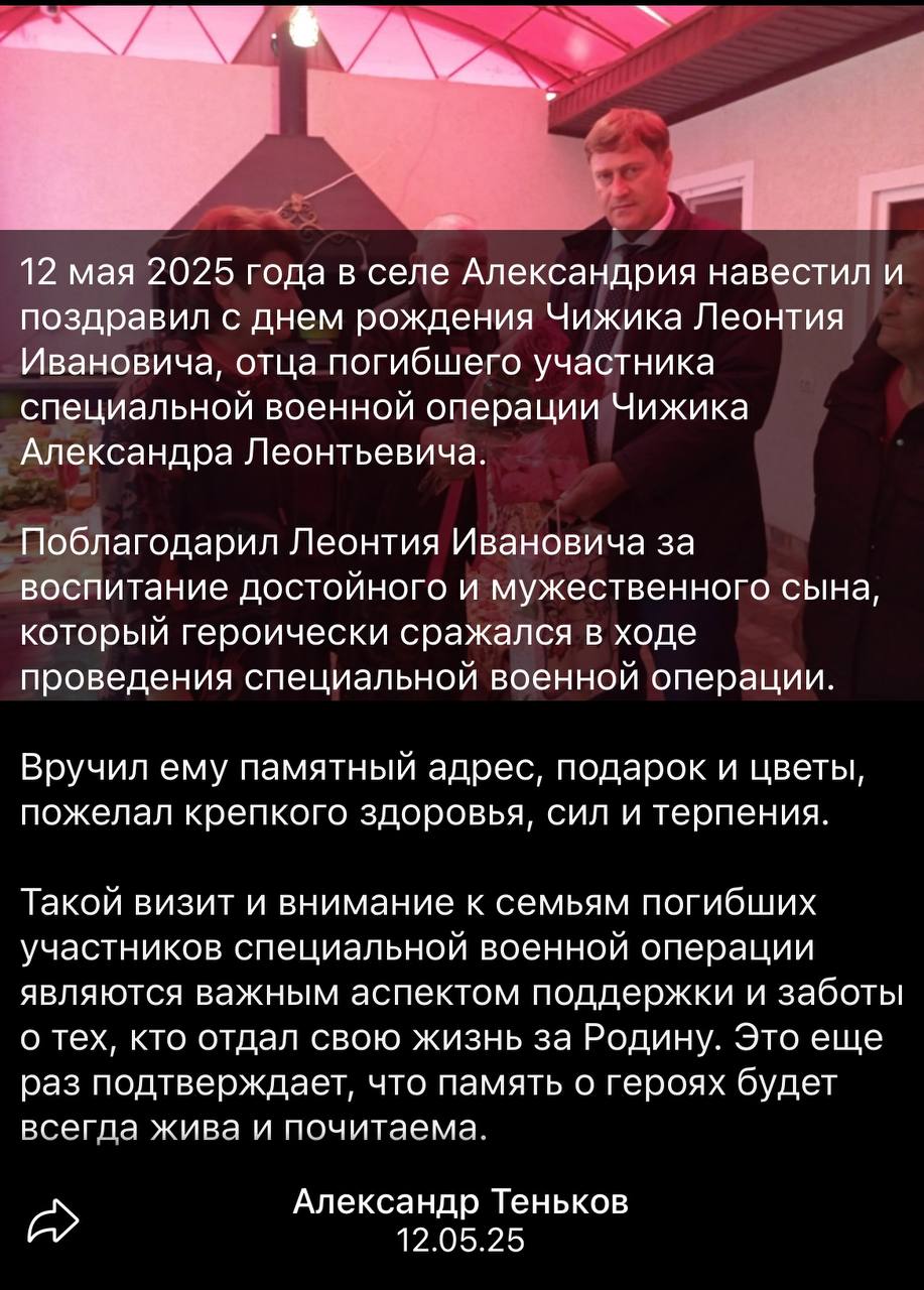 Чижик Александр Леонтьевич