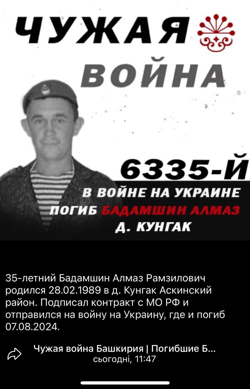 Бадамшин Алмаз Рамзилович