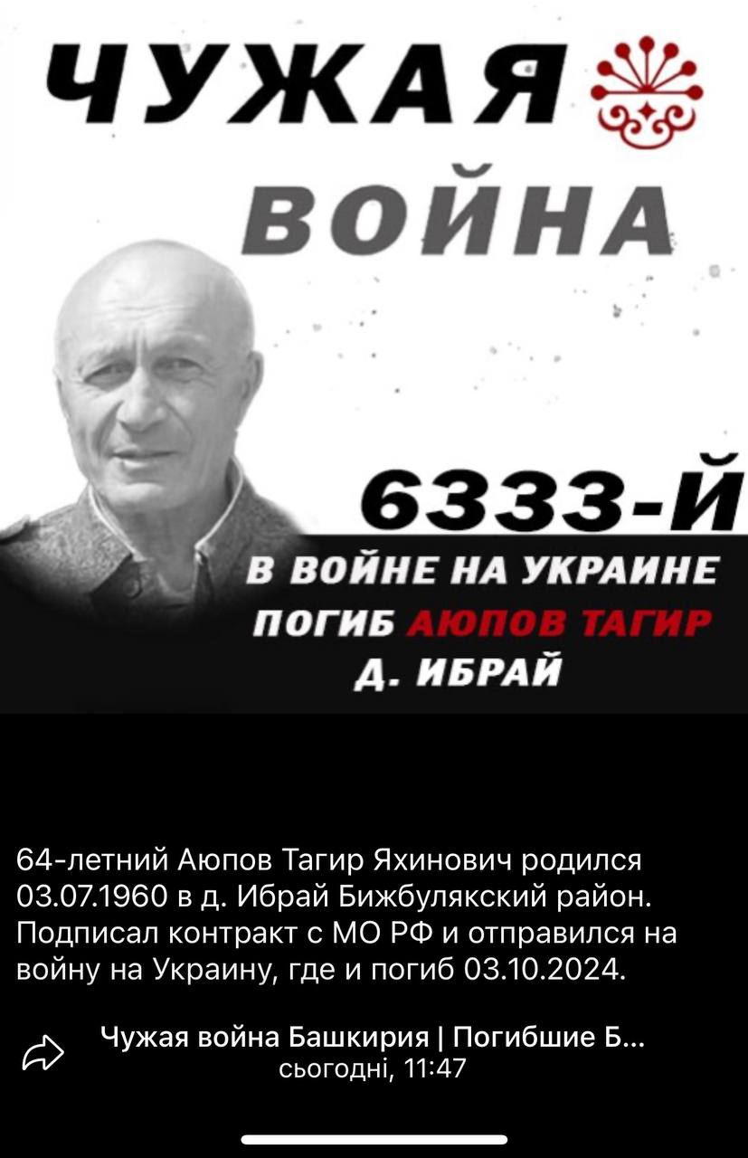 Аюпов Тагир Яхинович