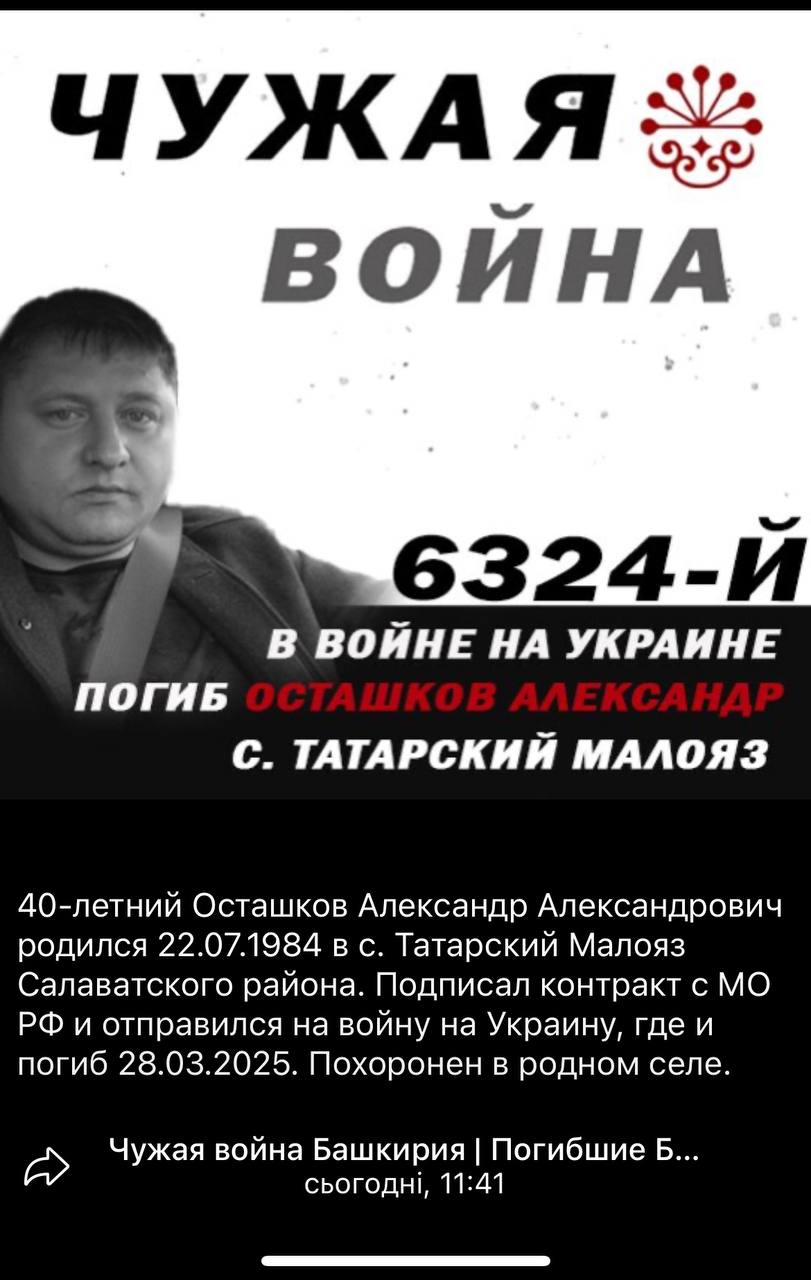 Осташков Александр Александрович