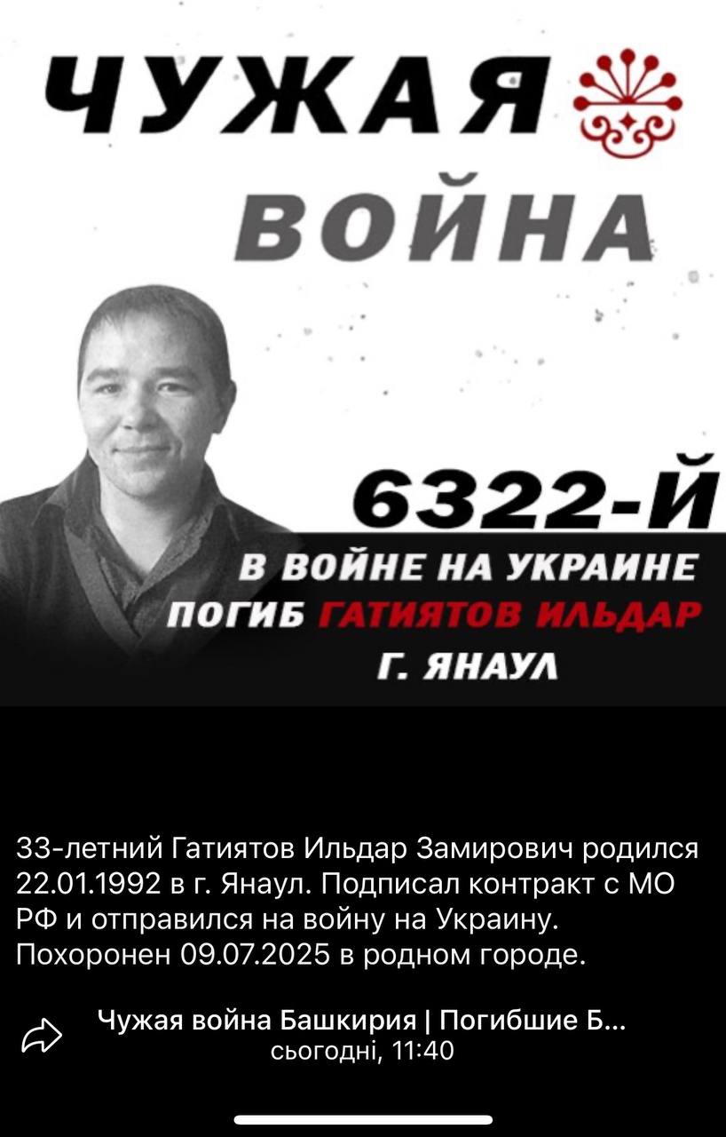 Гатиятов Ильдар Замирович