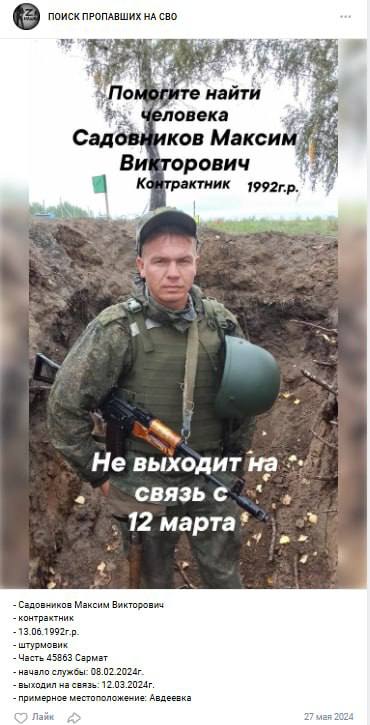 Садовников Максим Викторович