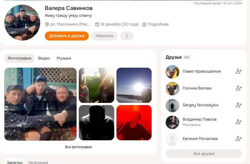 Савинков Валерий Валериевич