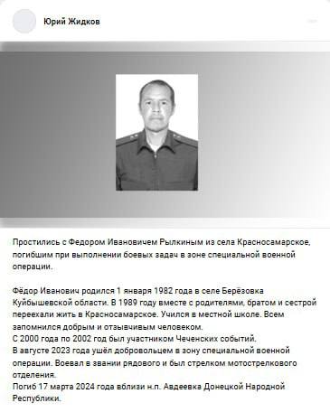 Рылкин Федор Иванович