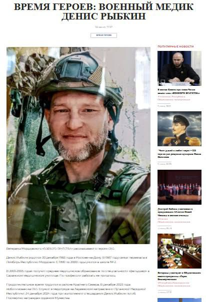 Рыбкин Денис Сергеевич