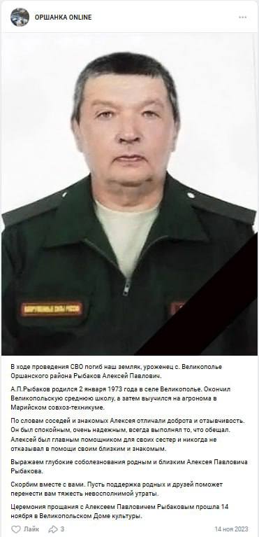 Рыбаков Алексей Павлович