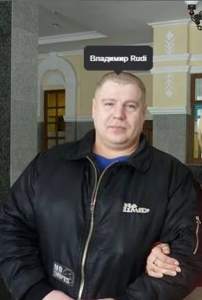Руди Владимир Альбертович