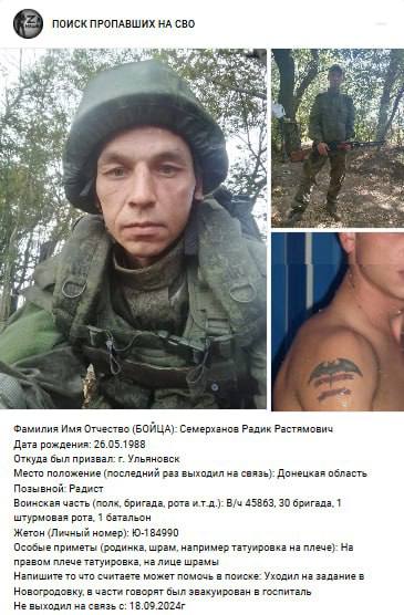Семерханов Радик Растямович