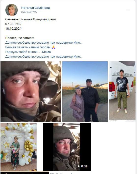Семенов Николай Владимирович
