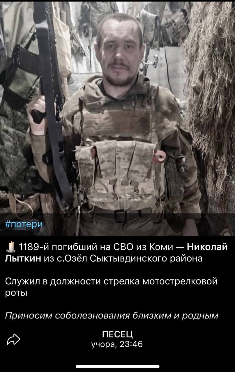 Лыткин Николай
