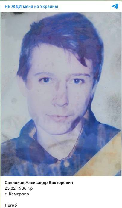 Санников Александр Викторович