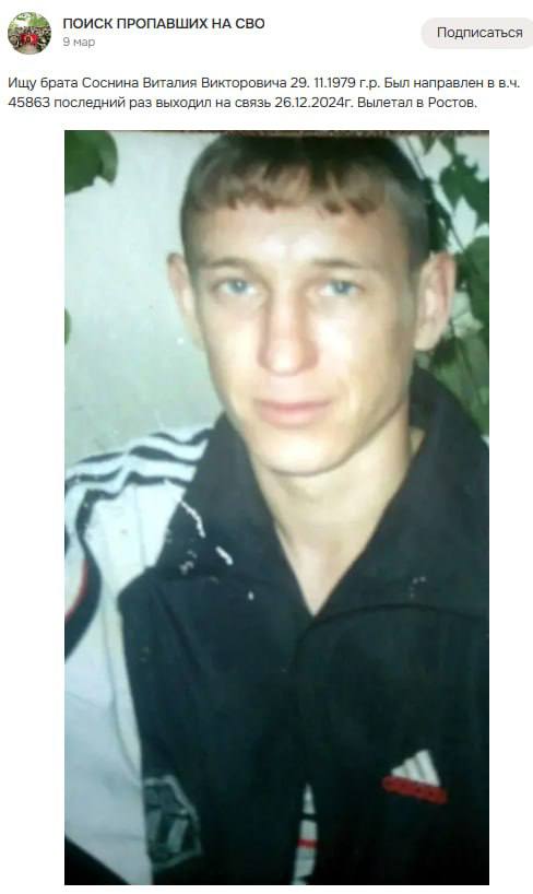 Соснин Виталий Викторович
