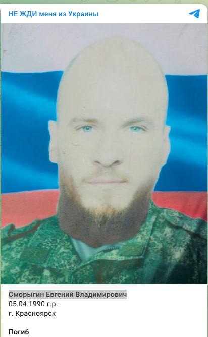Сморыгин Евгений Владимирович