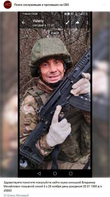 Синицкий Владимир Михайлович