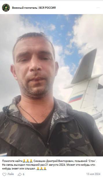 Симашин Дмитрий Викторович