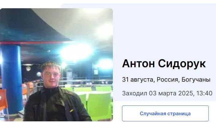 Сидорук Антон Александрович