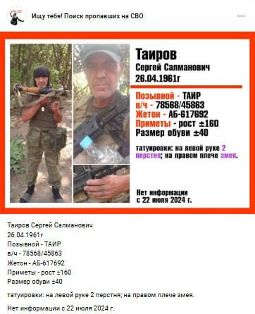 Таиров Сергей Салманович