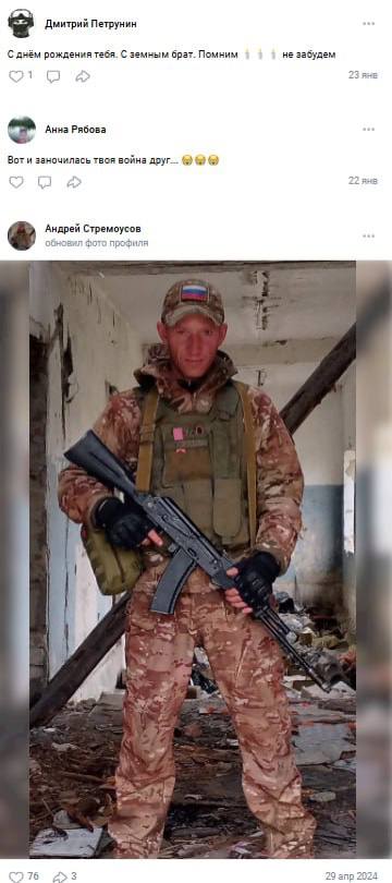 Стремоусов Андрей Валерьевич