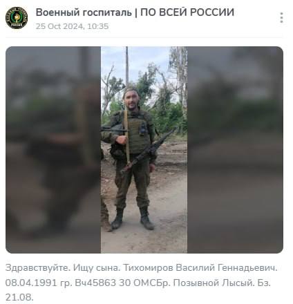 Тихомиров Василий Геннадьевич