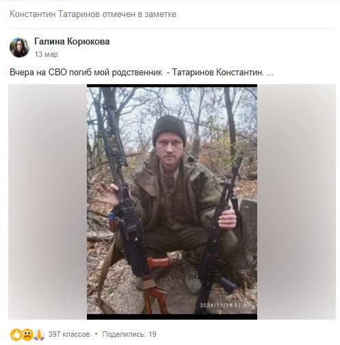 Татаринов Константин Игоревич