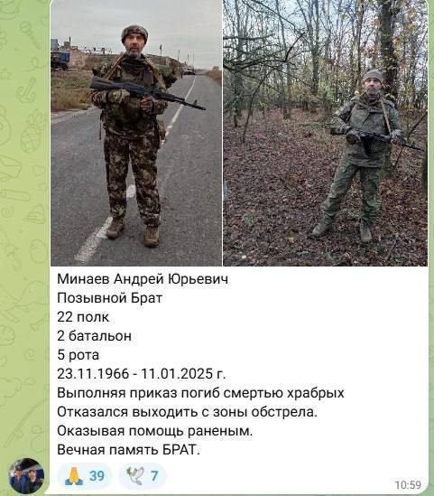 Минаев Андрей Юрьевич