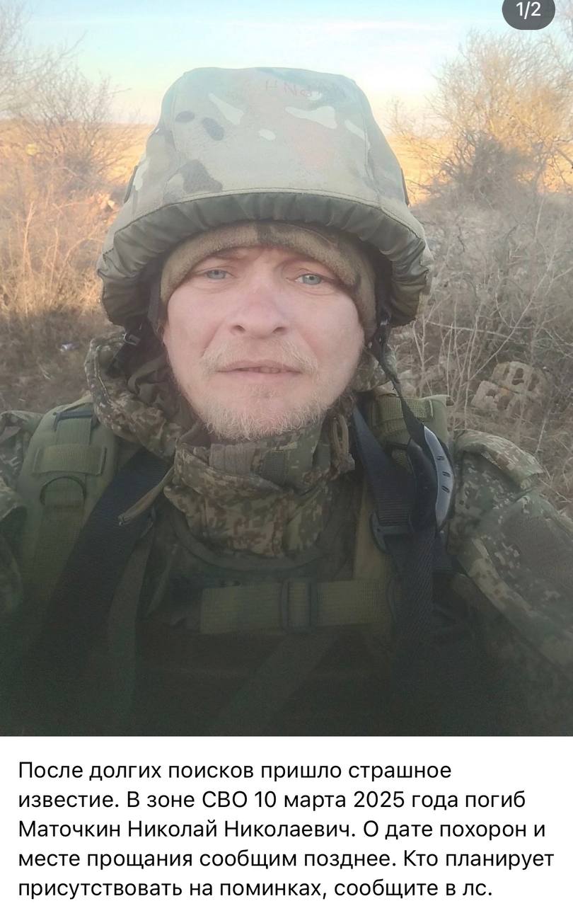 Маточкин Николай Николаевич