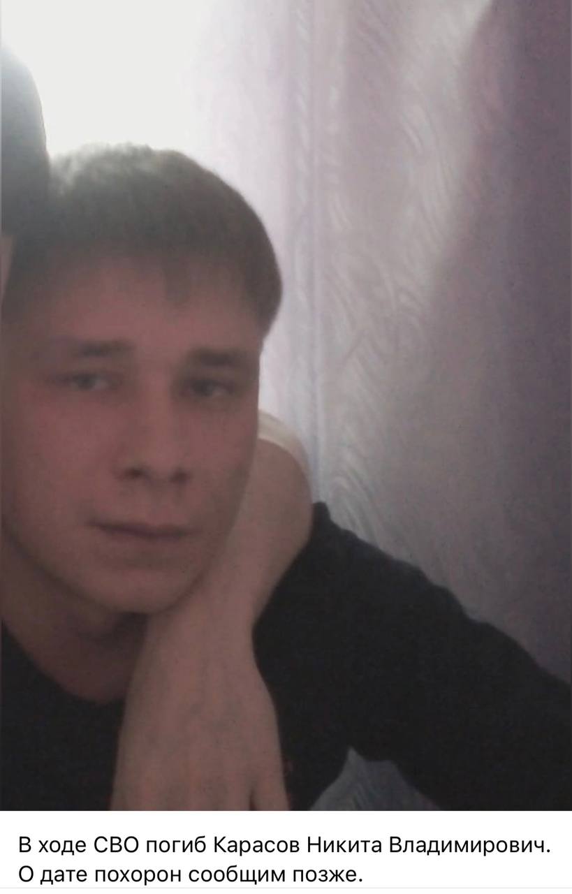 Карасов Никита Владимирович