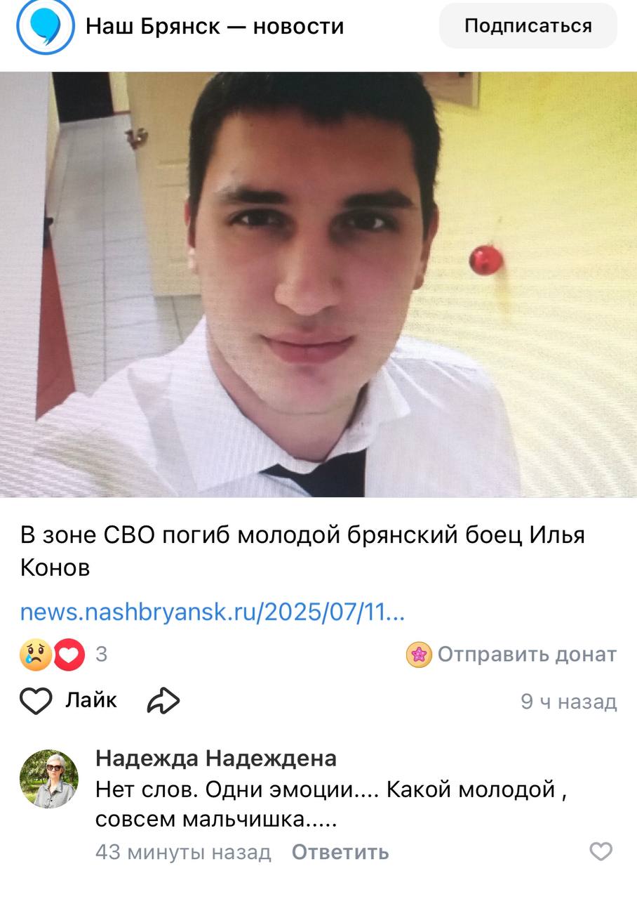 Конов Илья