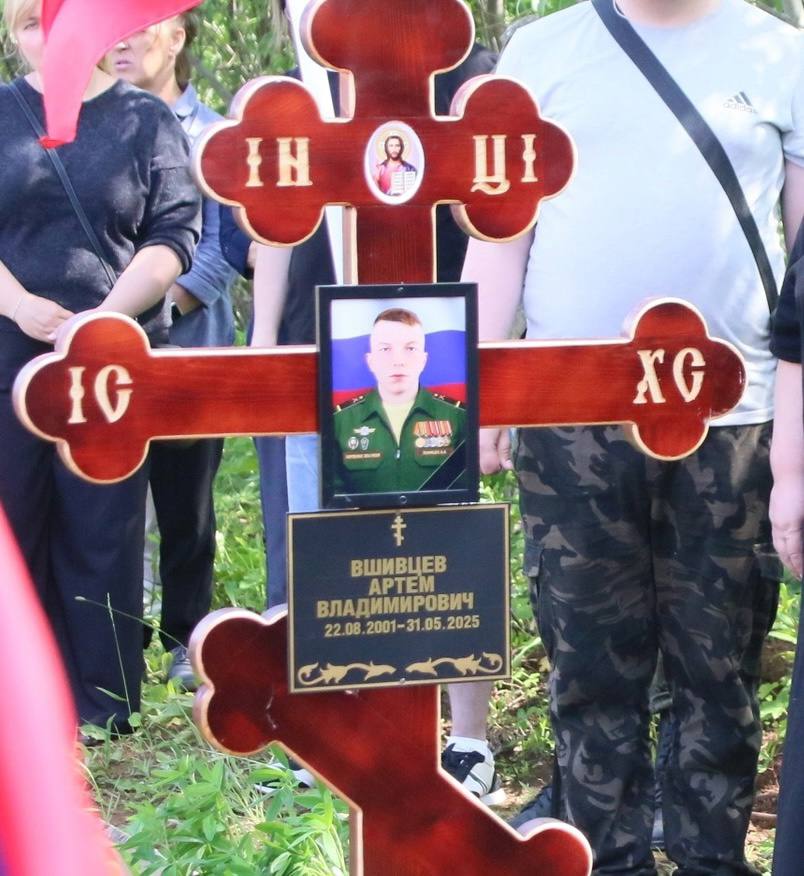 Вшивцев Артем Владимирович