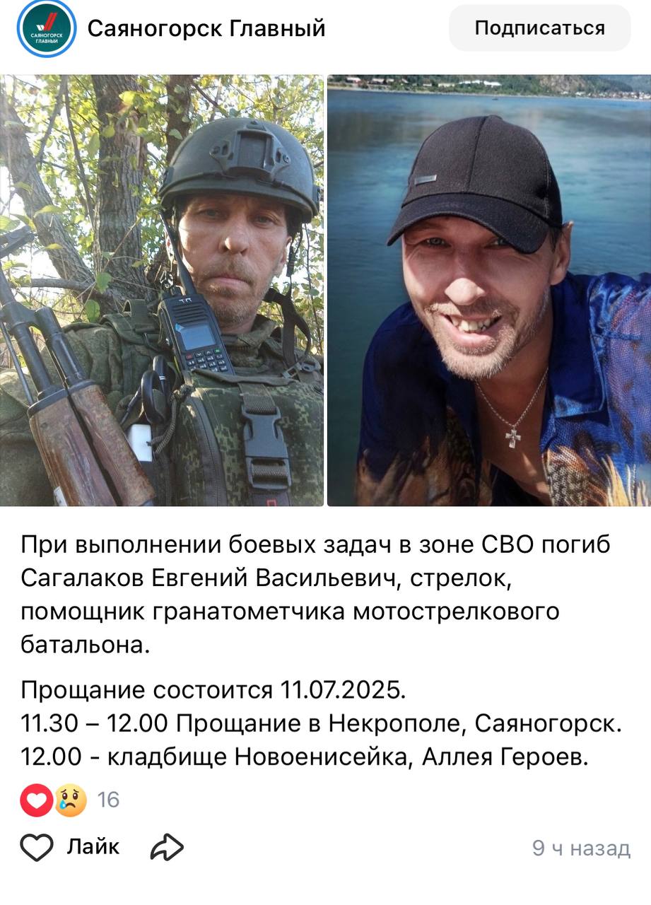 Сагалаков Евгений Васильевич