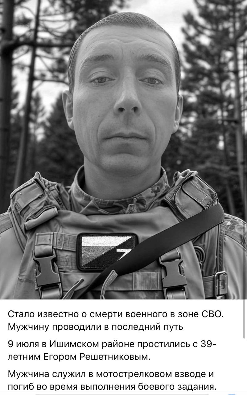 Решетников Егор