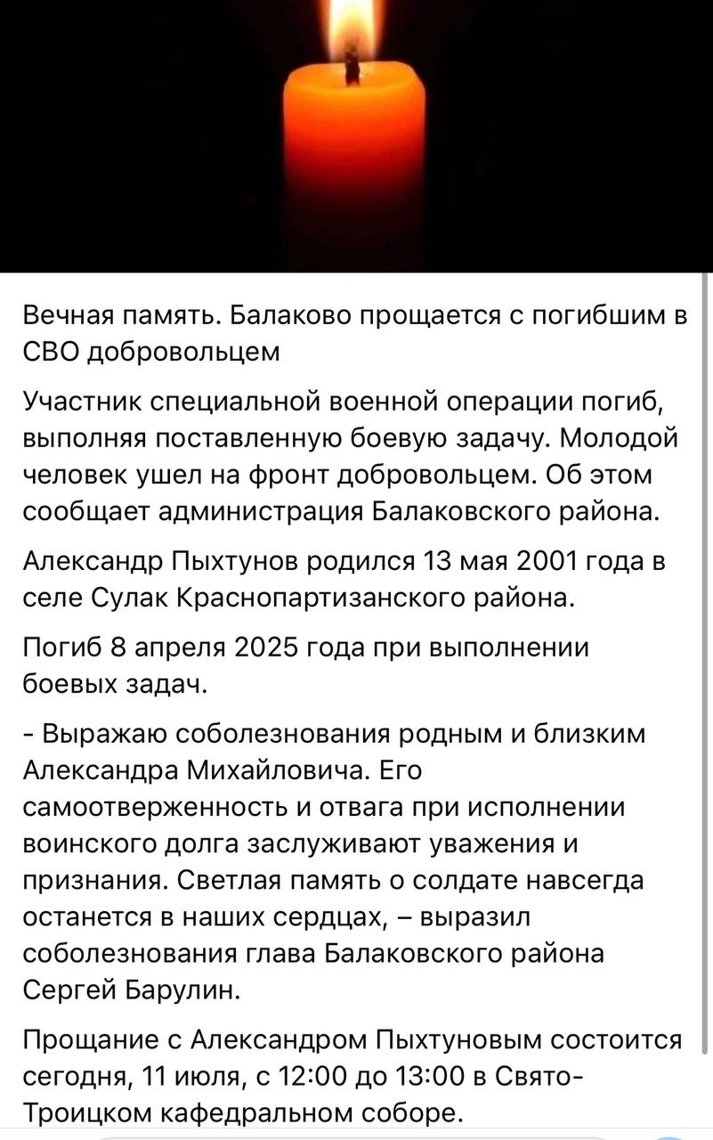 Пыхтунов Александр Михайлович