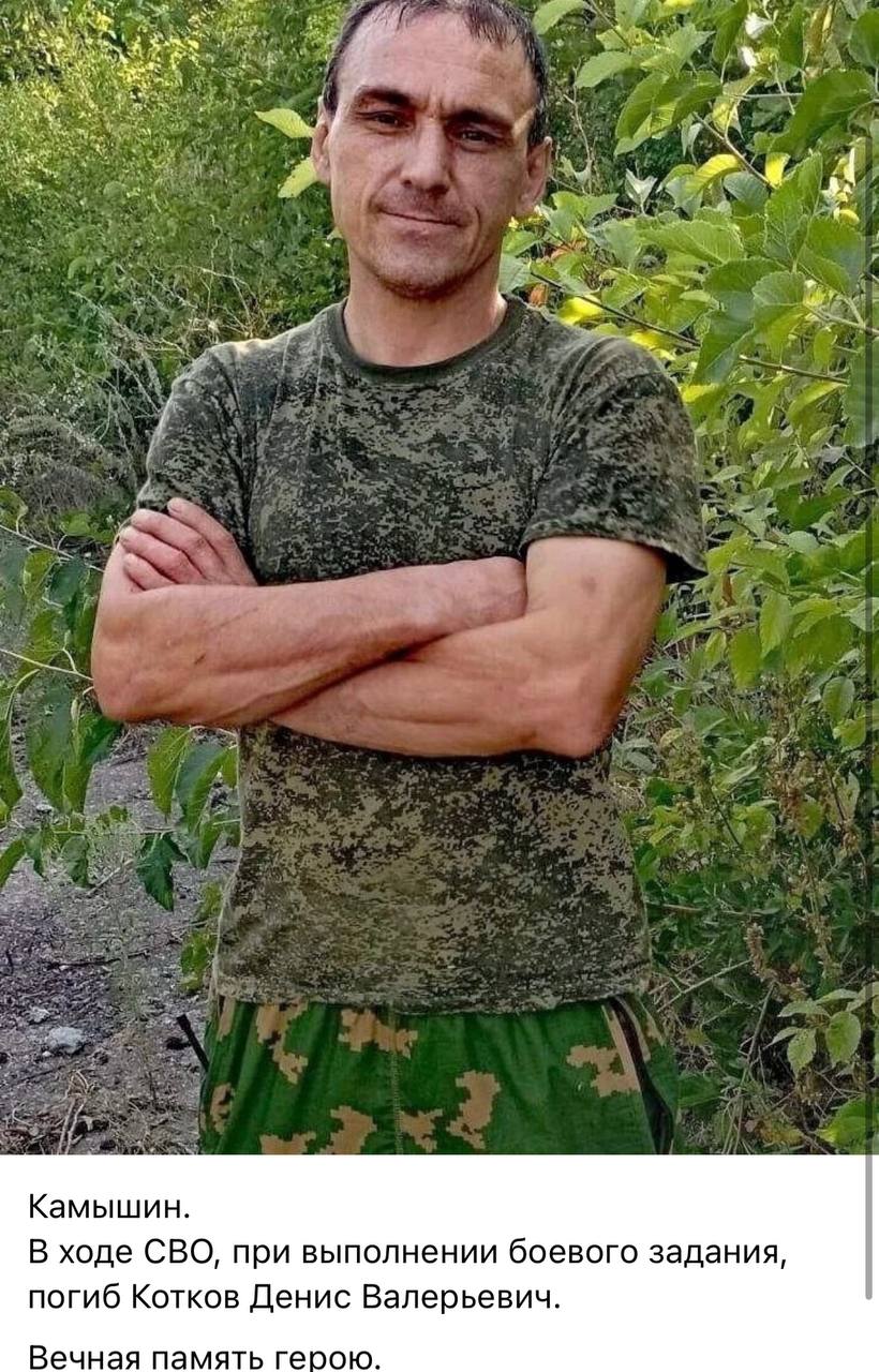 Котков Денис
