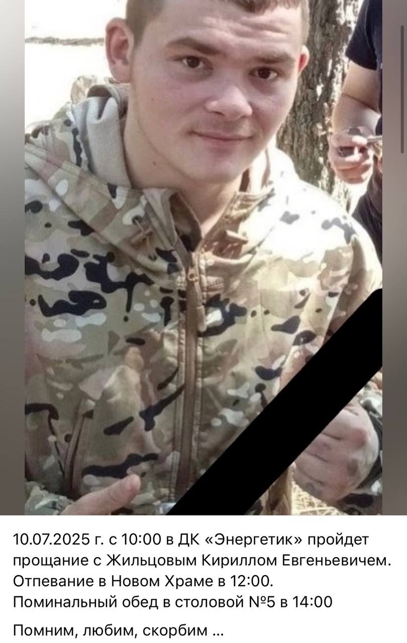 Жильцов Кирилл Евгеньевич