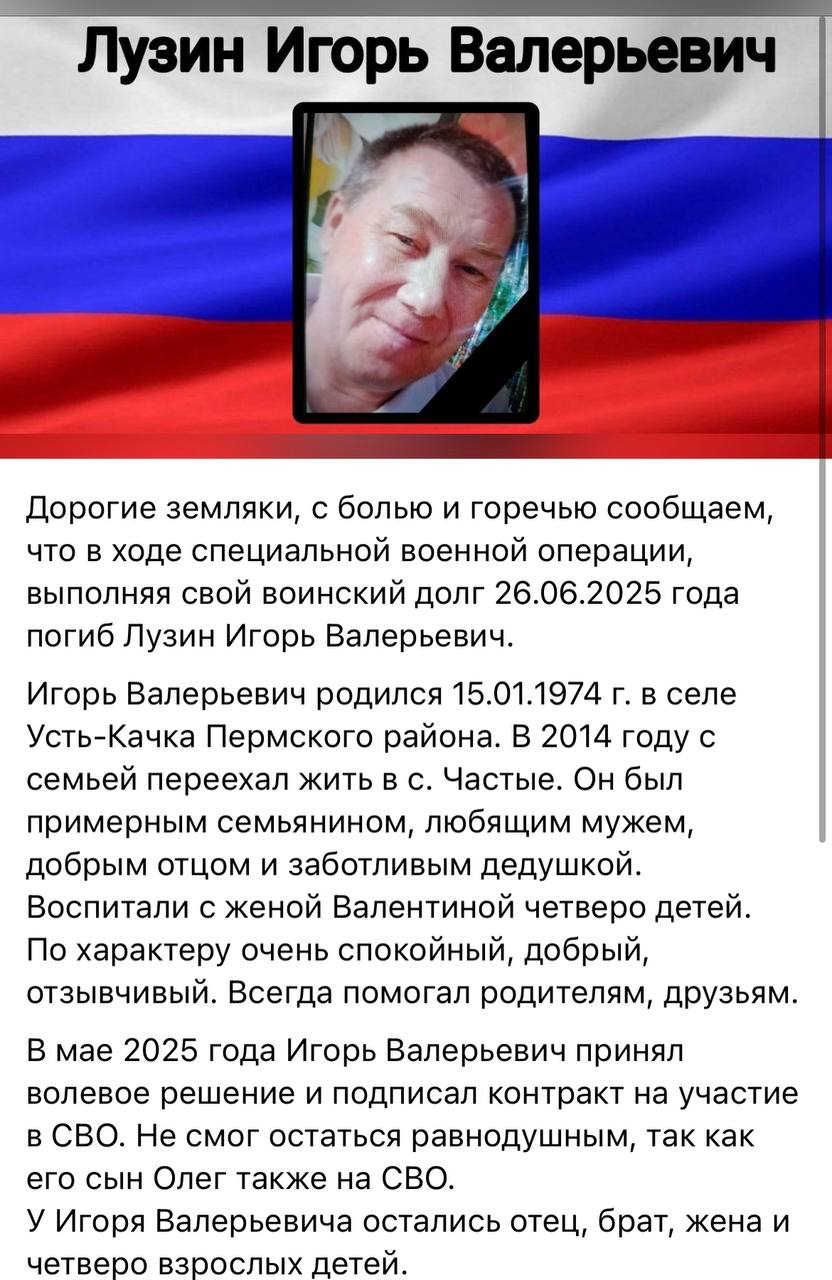 Лузин Игорь Валерьевич