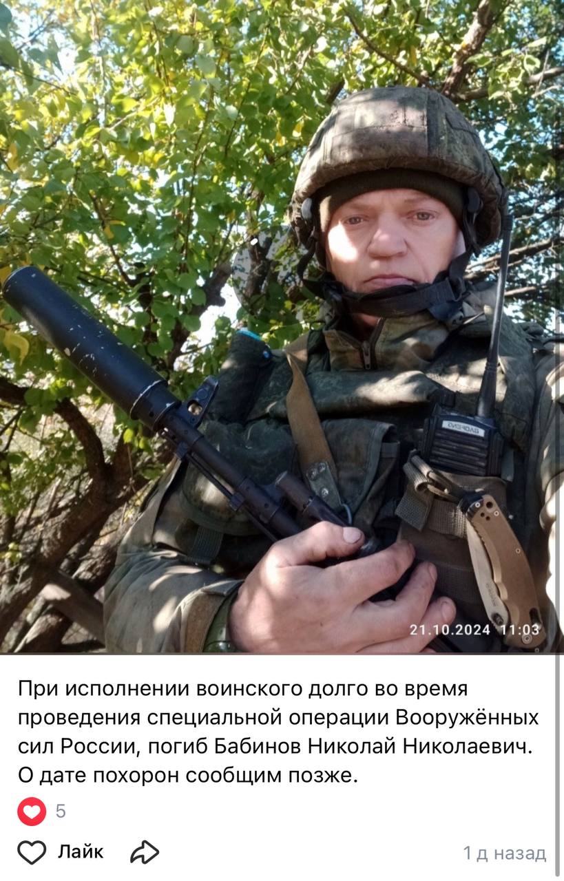 Бабинов Николай Николаевич