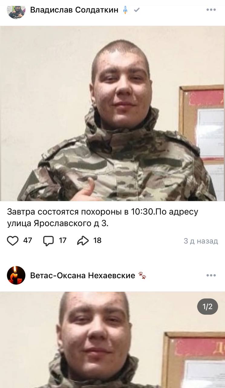 Солдаткин Владислав