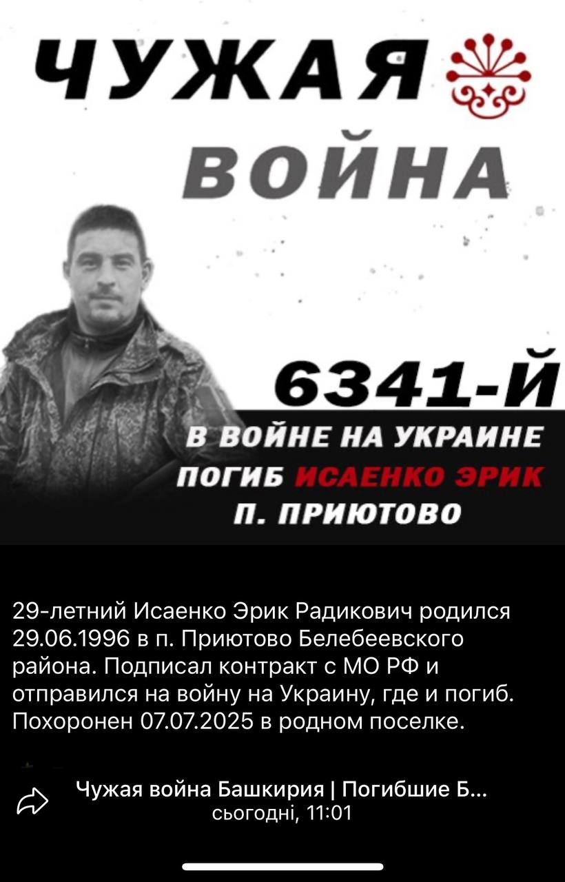 Исаенко Эрик Радикович