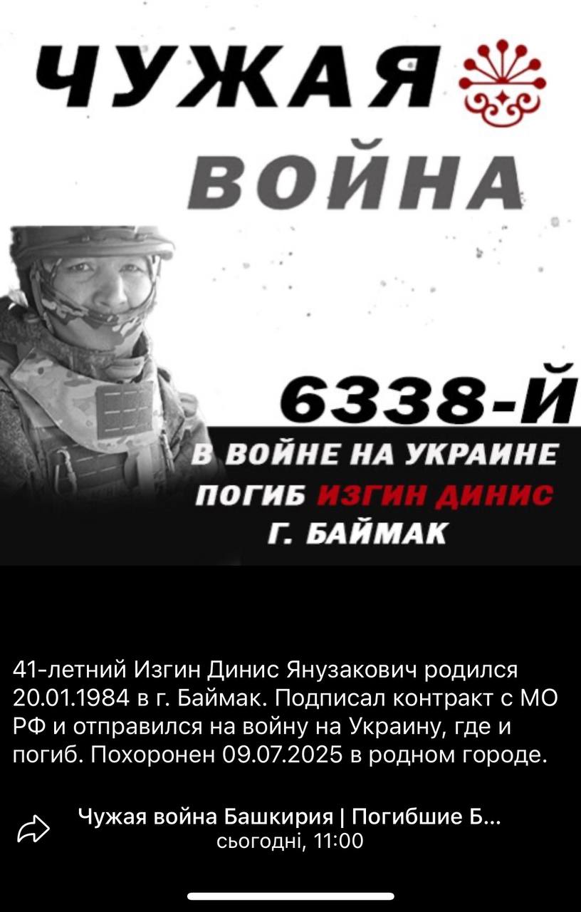 Изгин Динис Янузакович