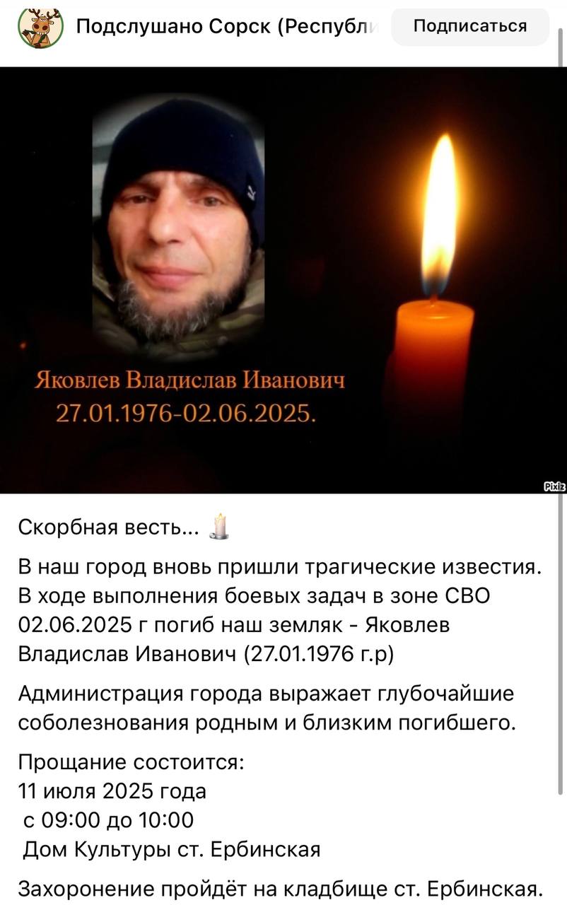 Яковлев Владислав Иванович